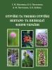Отруйні та умовно отруйні нектаро- та пилкодаї флори України : монографія